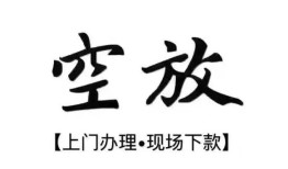 深圳13短借空放-深圳13小额私人借贷-深圳13个人创业贷款