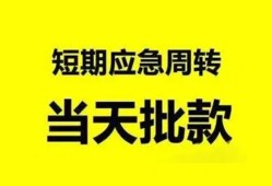 深圳13小额贷款公司-深圳13哪里可以借钱-深圳13私人借钱电话