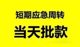 深圳13小额贷款公司-深圳13哪里可以借钱-深圳13私人借钱电话
