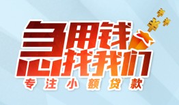 深圳13身份证抵押贷款-深圳13社保信用贷款-深圳13短借私借空放
