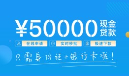 深圳13私人放款联系方式-深圳13个人放款-深圳13短借当天借钱