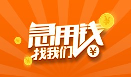 深圳13个人私借-深圳13做生意贷款-深圳13水钱
