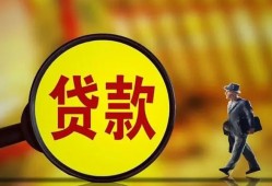 深圳13贷款私人贷款-深圳13私人工程贷款-深圳13资金短借