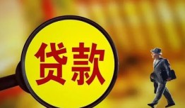 深圳13贷款私人贷款-深圳13私人工程贷款-深圳13资金短借