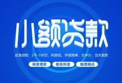 深圳13个人借贷好吗-深圳13私人放款-深圳13贷款包过当天放款