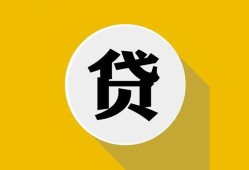 深圳13私借空放不考察-深圳13借贷私人-深圳13贷款只要身份证贷款