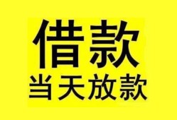 深圳13贷款当天放款-深圳13地区身份证贷款-深圳13正规个人借贷