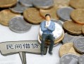 深圳13小额贷款贷款-深圳13私人借钱短借微信号-深圳13私人空放二次私借
