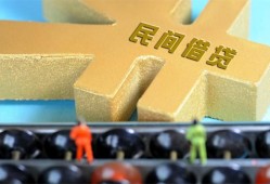 深圳13私人借贷-深圳13借款当天放款水钱-深圳13民间短借