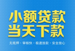 深圳13私人工程贷款-深圳13民间小额借贷-深圳13私借空放不考察