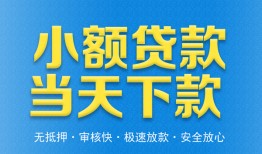 深圳13私人工程贷款-深圳13民间小额借贷-深圳13私借空放不考察