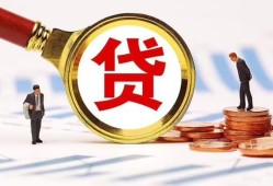 深圳13哪里可以信用贷款-深圳13短借信贷-深圳13短期空放小额贷款