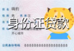 深圳13上门空放-深圳13个人借贷款-深圳13信用贷款