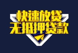 深圳13民间小额借贷-深圳13民间借贷当天放款-深圳13借款短借