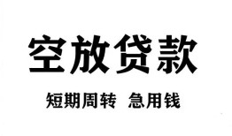 深圳13私人空放借钱-深圳13正规个人借贷-深圳13私人借钱长期