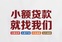 深圳13短借私借空放-深圳13哪有民间借贷-深圳13应急贷款