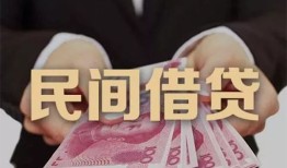 深圳13空放私人借钱-深圳13民间短借-深圳13靠谱个人借钱