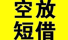 深圳13短期空放小额贷款-深圳13民间借贷私人放款-深圳13地区身份证贷款