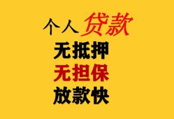 深圳13信用贷款办理-深圳13身份证贷款分期-深圳13小额私人借贷