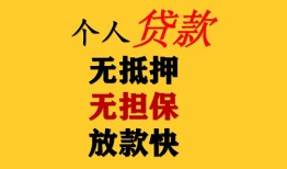 深圳13信用贷款办理-深圳13身份证贷款分期-深圳13小额私人借贷