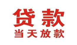 深圳13贷款公司电话号码-深圳13个人私借-深圳13小额贷款电话