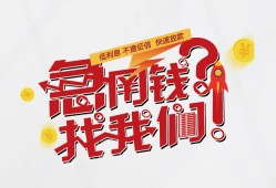 深圳13借钱短借-深圳13无抵押贷款-深圳13借贷个人