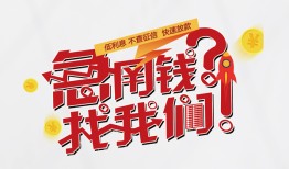 深圳13借钱短借-深圳13无抵押贷款-深圳13借贷个人