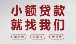 深圳13小额短借-深圳13短借私借空放-深圳13抵押身份证贷款