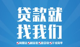 深圳13民间借贷-深圳13抵押短借-深圳13哪里可以借钱