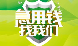 深圳13私人信用贷款-深圳13私人24小时借钱-深圳13借钱网