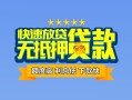 深圳13民间借贷-深圳13小额空放-深圳13小额贷款空放
