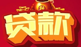深圳13民间无抵押借钱-深圳13私借空放直接上门-深圳13私人借贷