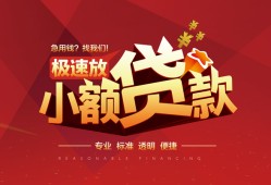 深圳13个人借贷放款-深圳13小额空放-深圳13小额信用贷款