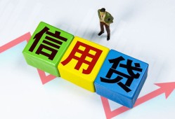 深圳13贷款银行-深圳13小额贷款公司-深圳13贷款包过当天放款