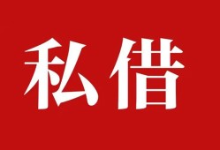 深圳13小额贷款不查征信-深圳13短借急用钱-深圳13短借私借空放