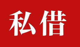 深圳13小额贷款不查征信-深圳13短借急用钱-深圳13短借私借空放