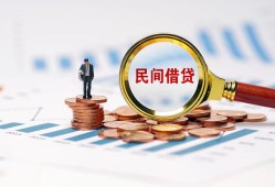 深圳13个人信用贷款-深圳13短期空放小额贷款-深圳13私人借钱长期