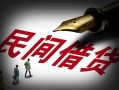 深圳13小额无抵押贷款-深圳13空放私借民间借贷-深圳13个人贷款都有哪些