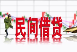 深圳13私人放贷-深圳13短期空放-深圳13身份证小额贷款
