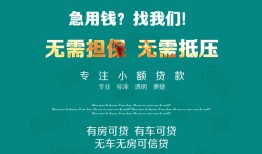 深圳13个人贷款小额贷款-深圳13个人贷款-深圳13用身份证借私借
