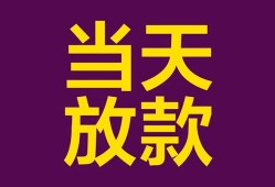 深圳13个人小额贷款-深圳13贷款私人贷款-深圳13借钱小贷