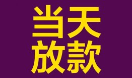 深圳13个人小额贷款-深圳13贷款私人贷款-深圳13借钱小贷