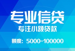 深圳13民间小额借贷-深圳13小额空放-深圳13社保信用贷款