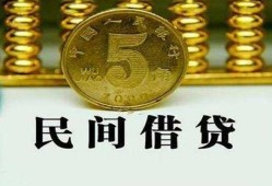 深圳13民间借贷无视黑白-深圳13小额贷款正规的-深圳13个人放贷