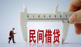 深圳13哪里可以民间借贷-深圳13个人借贷-深圳13个人空放二次私借