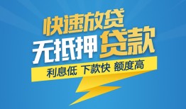 深圳13短期空放-深圳13私借空放先息后本-深圳13应急贷款