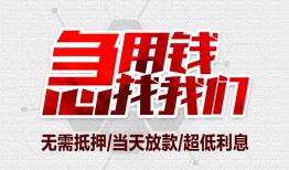 深圳13民间小额借贷-深圳13哪里可以借钱-深圳13哪里有小额贷款