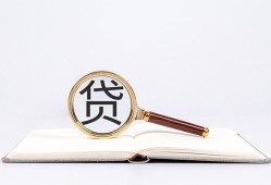 深圳13全天候办理借款-深圳13信用贷款办理-深圳13地区公积金信用贷款