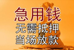 深圳13正规短借-深圳13私借短借-深圳13信用贷款哪家好