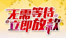 深圳13小额贷款贷款-深圳13信用贷款办理-深圳13小额贷款公司